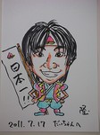 犬島・豊島_DSCN3917.jpg